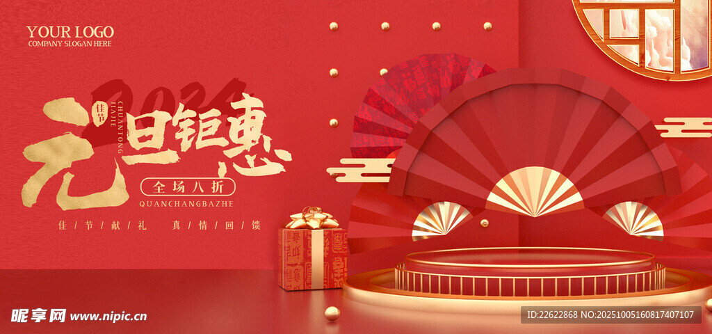 喜慶元宵場(chǎng)景布置