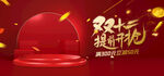 紅色舞臺(tái)慶祝新征程開啟