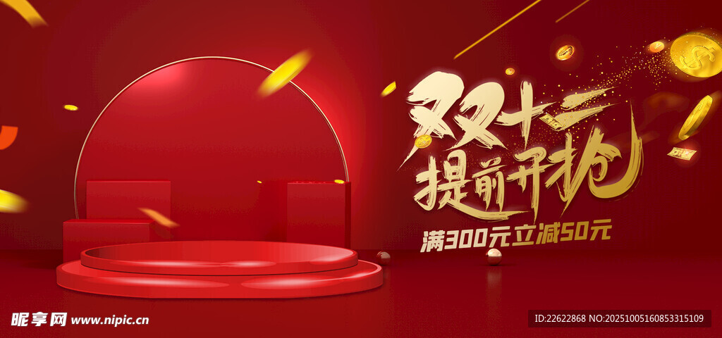 紅色舞臺(tái)慶祝新征程開(kāi)啟
