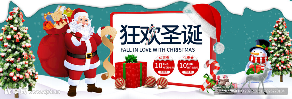 歡樂圣誕場景布置