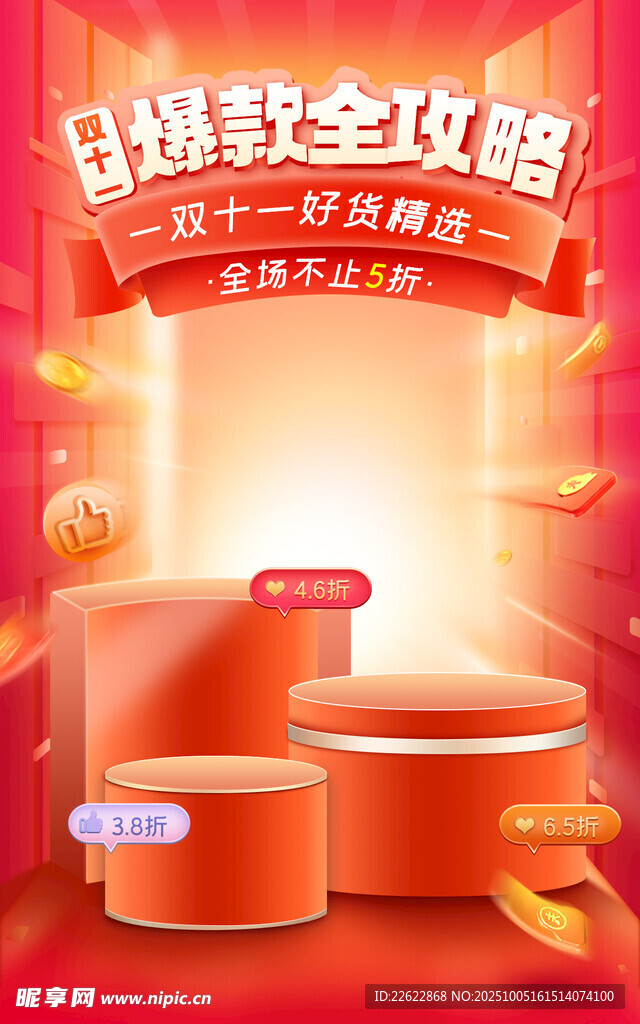 日霜晚霜套裝大放送
