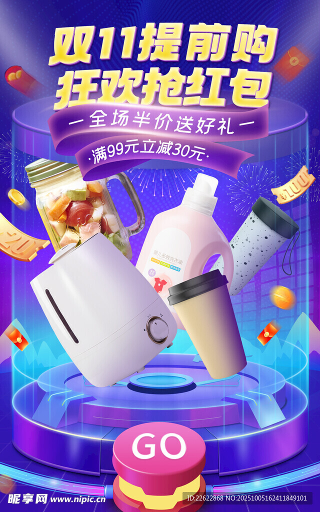 雙11爆品搶購大放送
