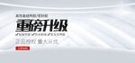 重新升級(jí)頁面展示