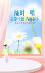 清新雛菊風(fēng)浴室背景裝飾圖