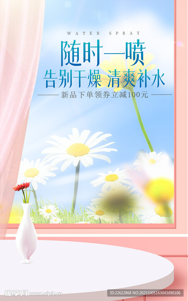 清新雛菊風(fēng)浴室背景裝飾圖
