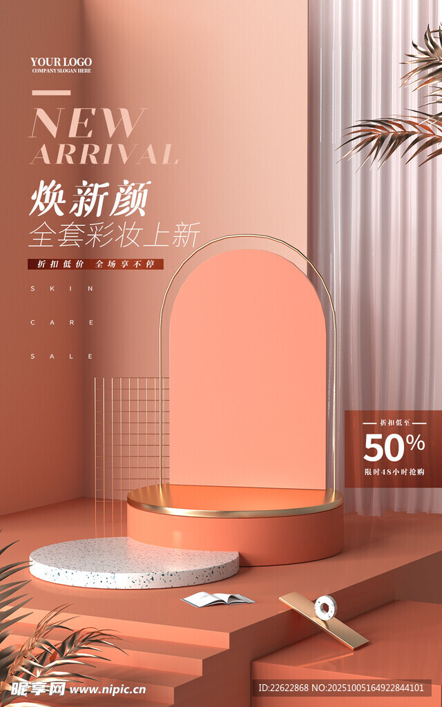 簡約橙色展示臺(tái)場景