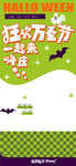 萬圣節(jié)