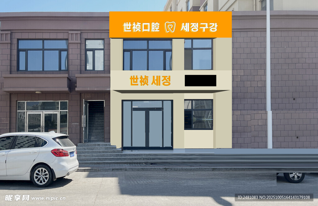 口腔門頭
