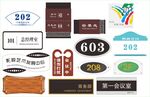 科室牌 標識牌 門牌 標牌