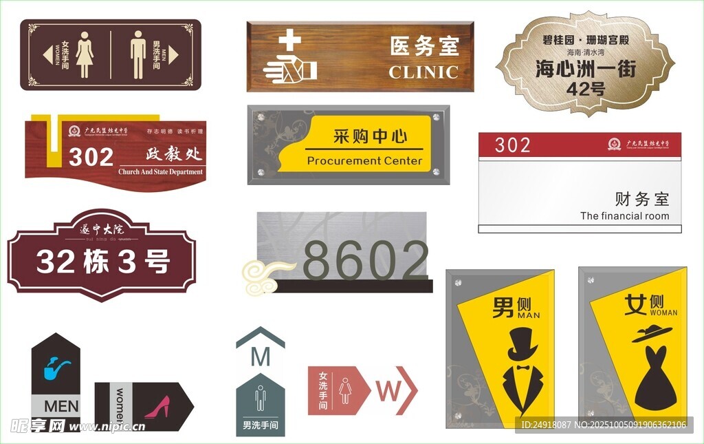 科室牌 標識牌 門牌 標牌