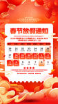 2026馬年放假通知