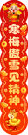 馬年對聯(lián)