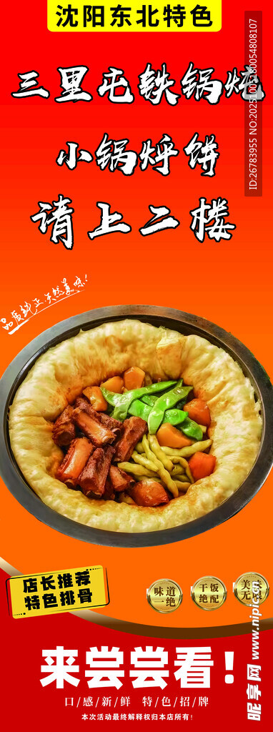 美味涼拌面等你來品嘗