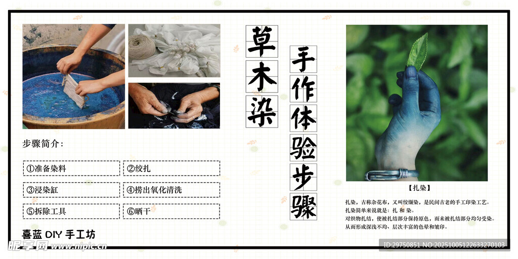 DIY手工坊