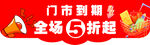 吊旗