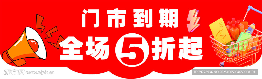 吊旗