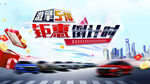 激擎518 鉅惠倒計時