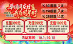 美發(fā)國慶 周年中秋海報