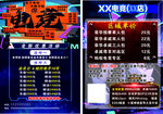 網(wǎng)吧電競海報