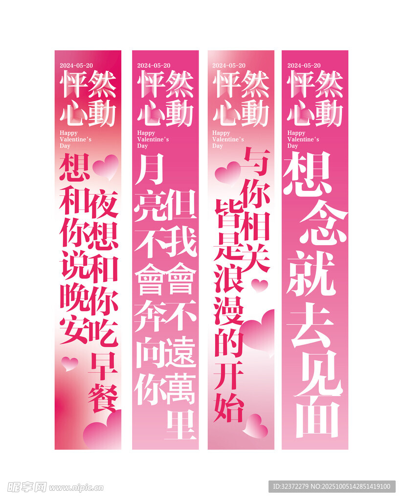 粉色浪漫情感勵(lì)志標(biāo)語牌