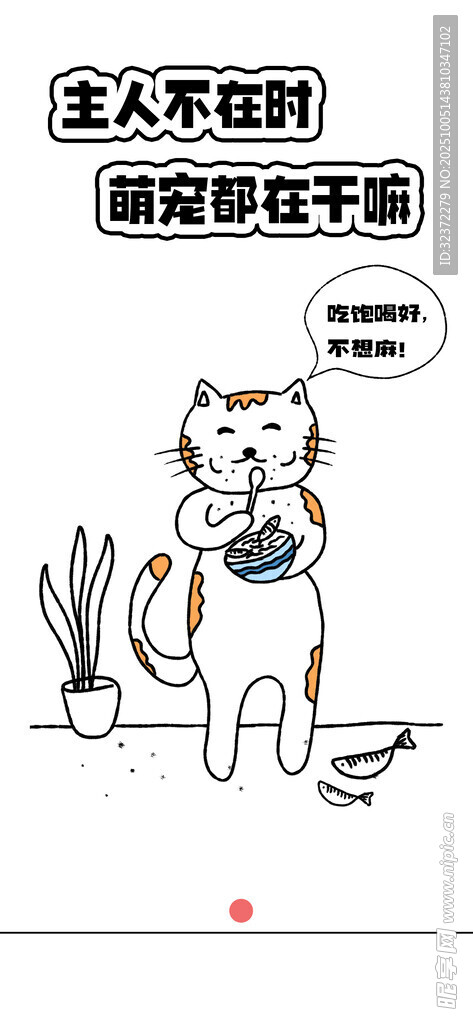 貓咪抱花 開啟元?dú)庖惶? />
                            </div>
                    </div>
                </div>



                <div   id=