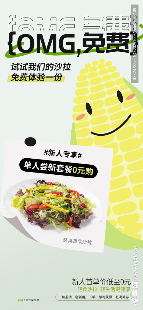 美味玉米美食展示