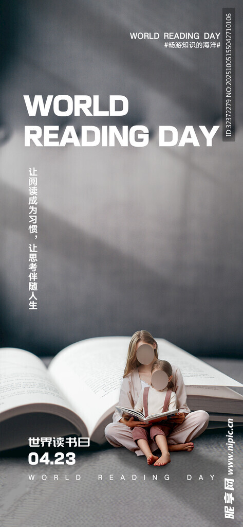 世界讀書日女孩與翻開書籍