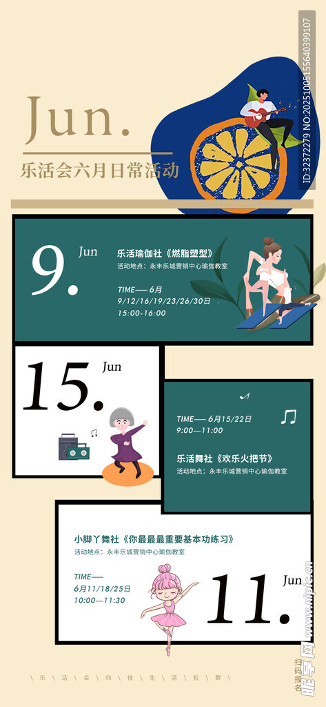 復(fù)古風(fēng)格日歷設(shè)計展示
