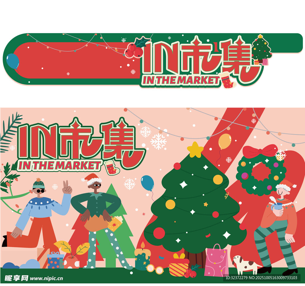 歡樂圣誕裝飾元素集合
