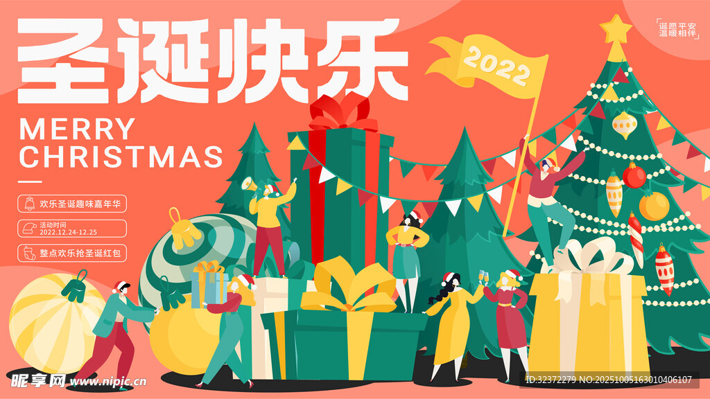 圣誕歡樂(lè)場(chǎng)景 節(jié)日氛圍濃