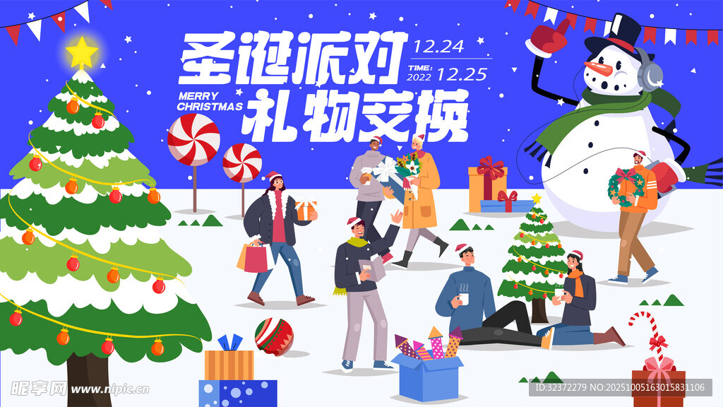 圣誕派對(duì)禮物交換歡樂(lè)場(chǎng)景