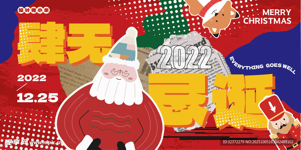 圣誕促銷活動(dòng)宣傳畫面