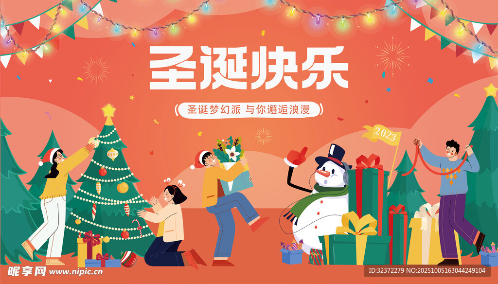 歡樂圣誕場景