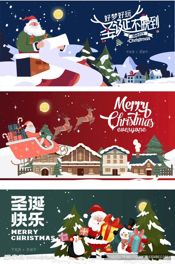 圣誕歡樂場景插畫