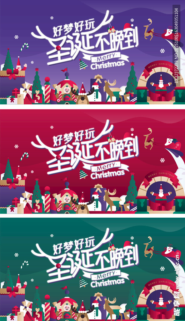 圣誕主題節(jié)日裝飾設(shè)計