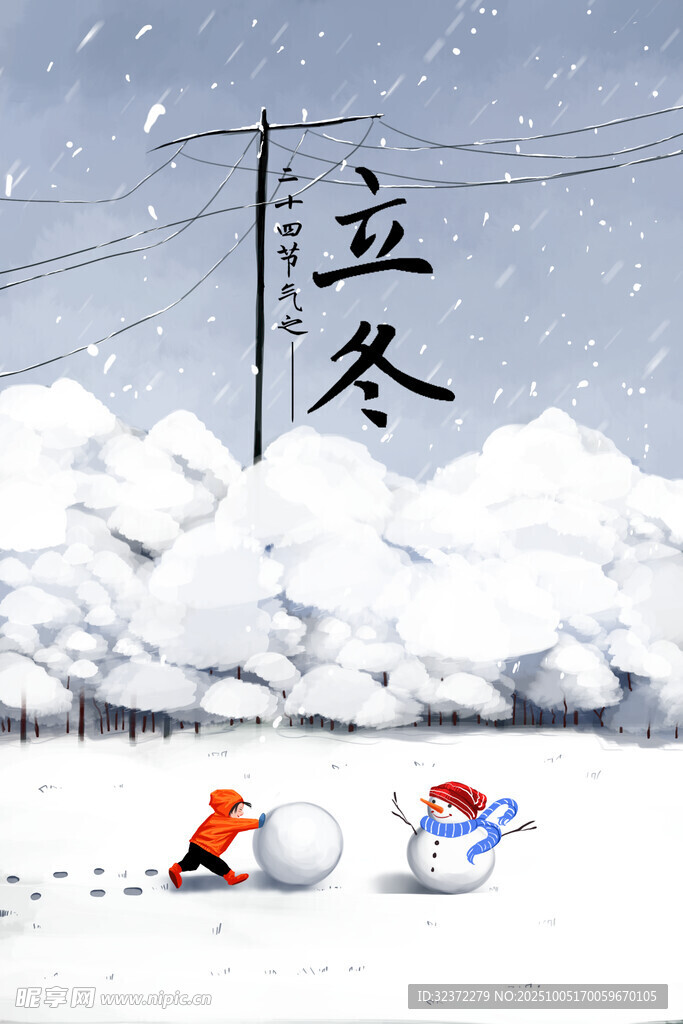 立冬雪景中孩童歡樂玩耍