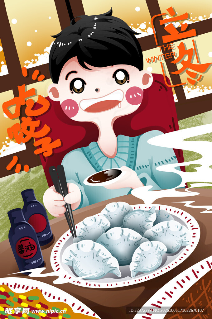 女孩開心享用美味餃子
