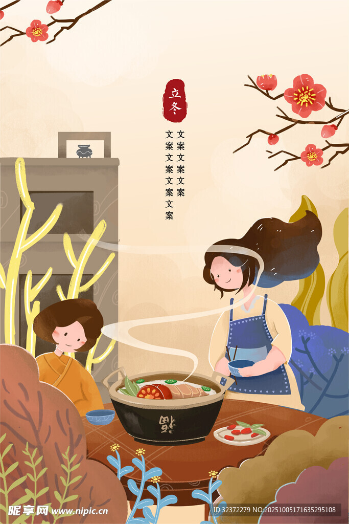 秋日家庭溫馨烹飪場景