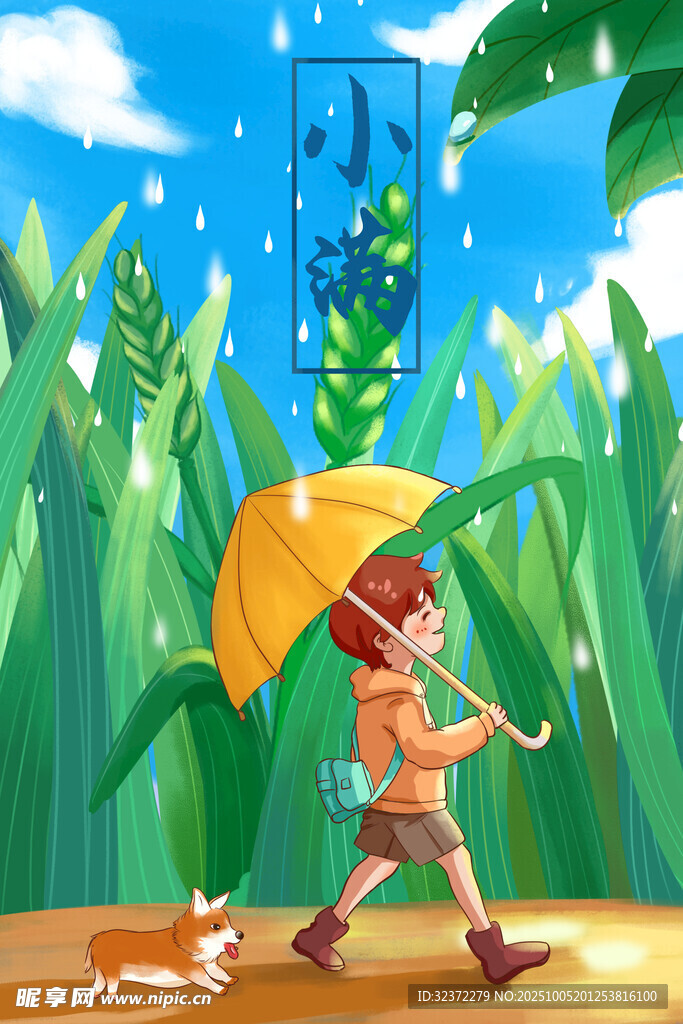 雨中撐傘漫步的少年