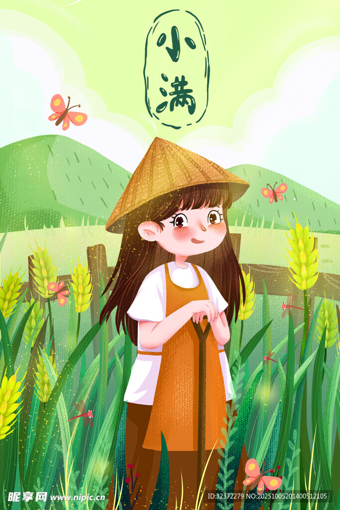 小滿時節(jié)田間的快樂女孩