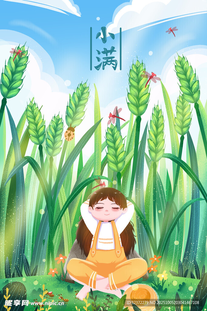 女孩于麥田中悠然休憩
