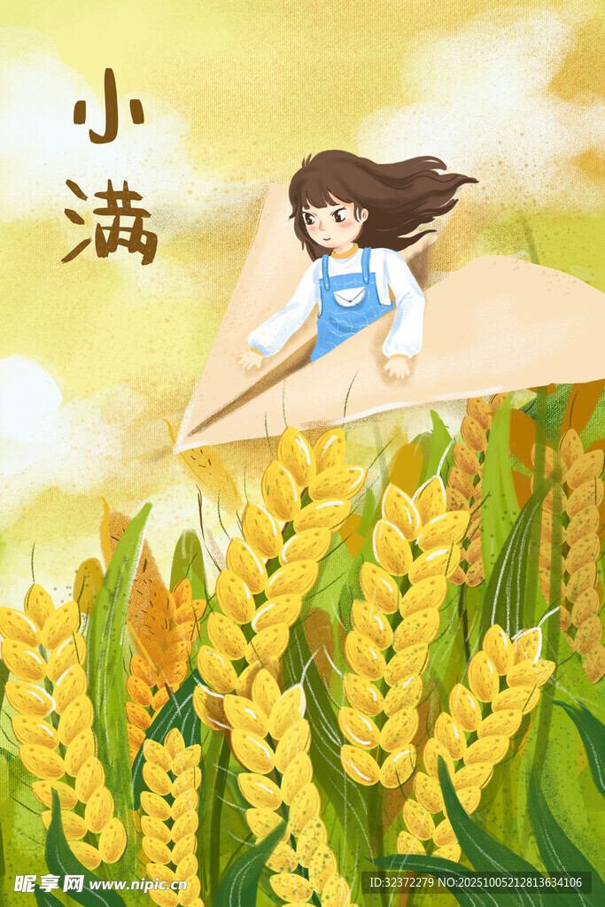 小滿女孩乘紙飛機(jī)飛于麥田