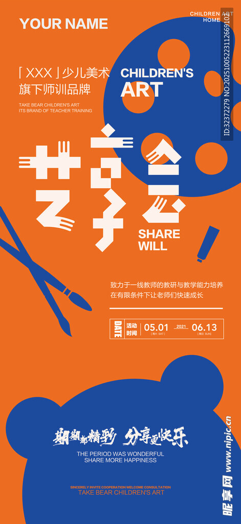 多彩教育元素創(chuàng)意插畫