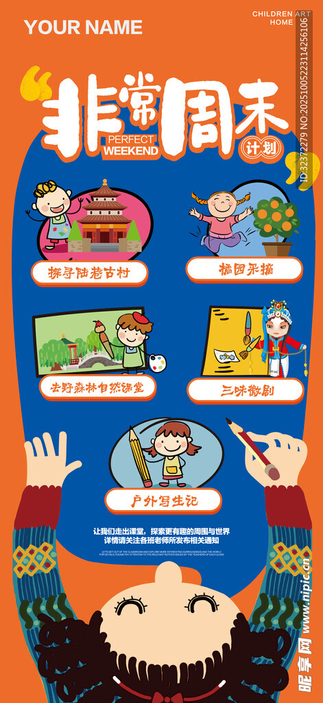 非洲音樂主題兒童插畫海報