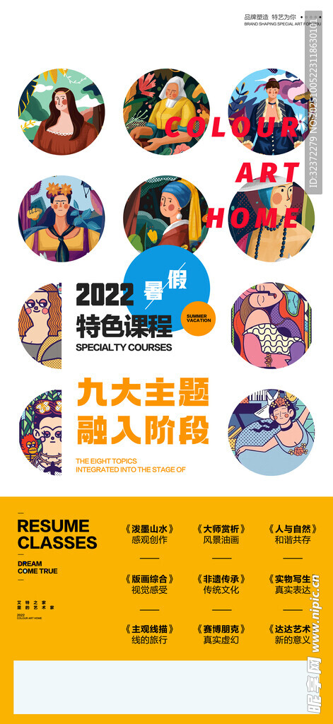九大行星科普海報(bào)展示