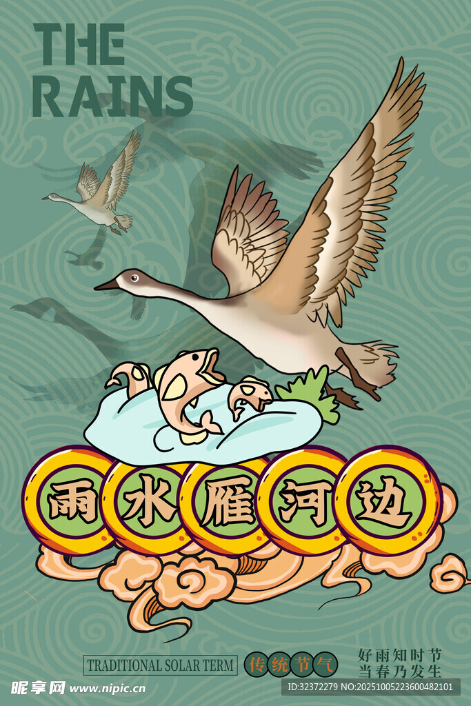雨中飛鳥與中式屋檐景觀