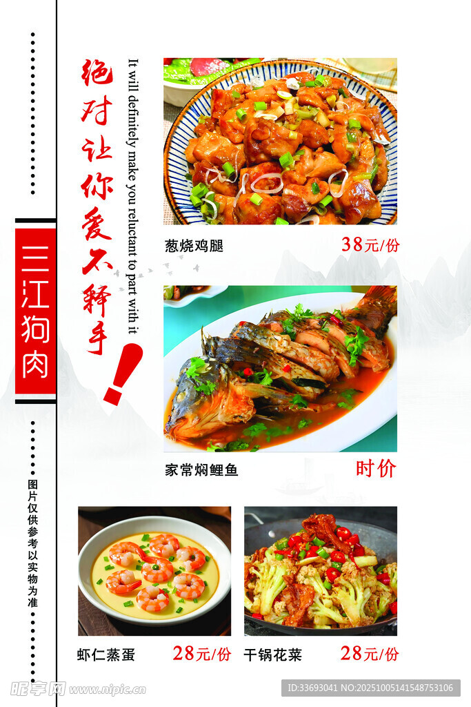 家常菜譜展示