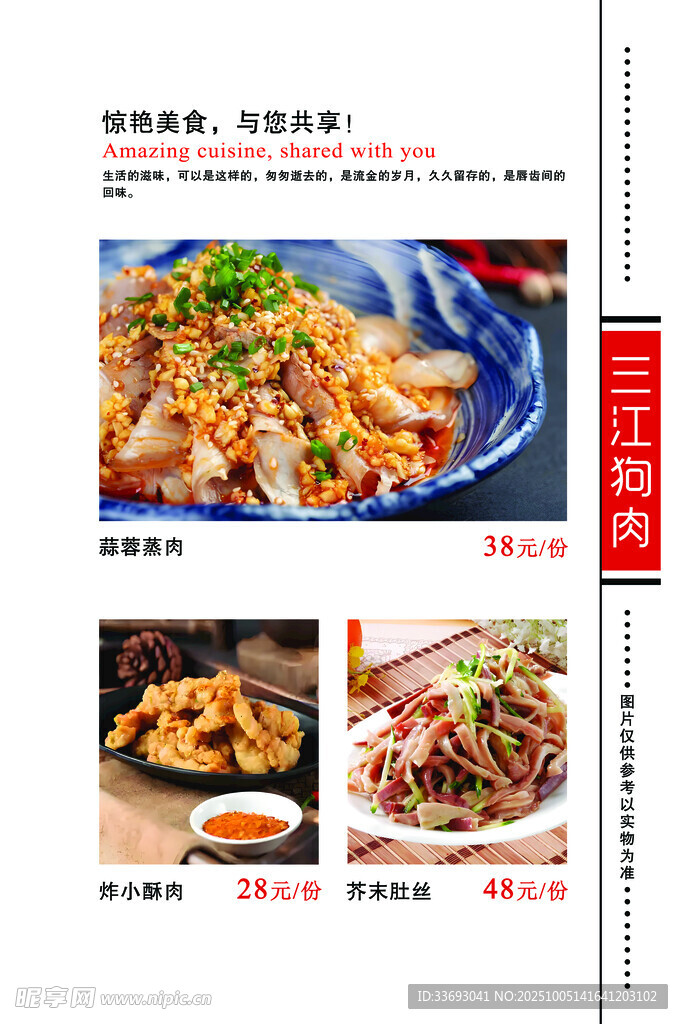 多樣美味中式菜肴展示