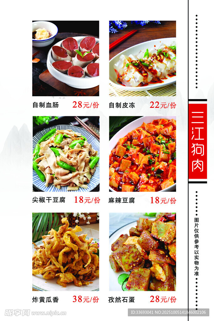 多樣美味中式菜肴展示
