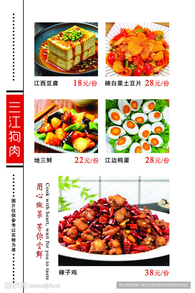 多樣美食展示